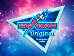 Вулкан Оригинал – доступное зеркало с бездепозитным бонусом Вулкан Оригинал – доступное зеркало с бездепозитным бонусом