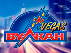 Официальный сайт Вулкан Вегас - играть с бонусами на 500 рублей Официальный сайт Вулкан Вегас - играть с бонусами на 500 рублей